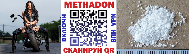 МЕТАДОН methadone  Донецк 