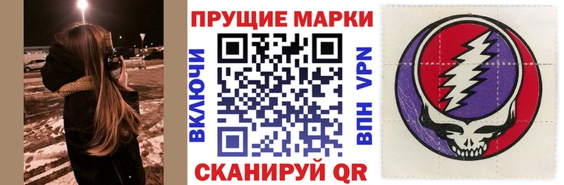 Наркотические марки 1,5мг Донецк